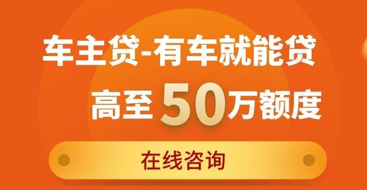 石河子汽车抵押贷款办理的费用