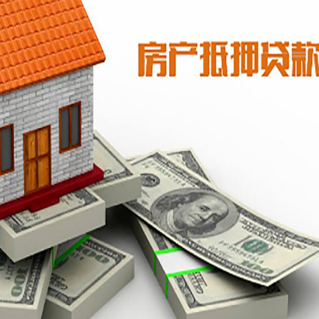 石河子房屋抵押贷款和按揭贷款有什么区别呢？