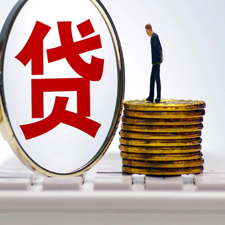 石河子个人贷款申请条件是什么?