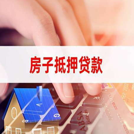 石河子房屋抵押贷款有房产证没土地证可以吗?
